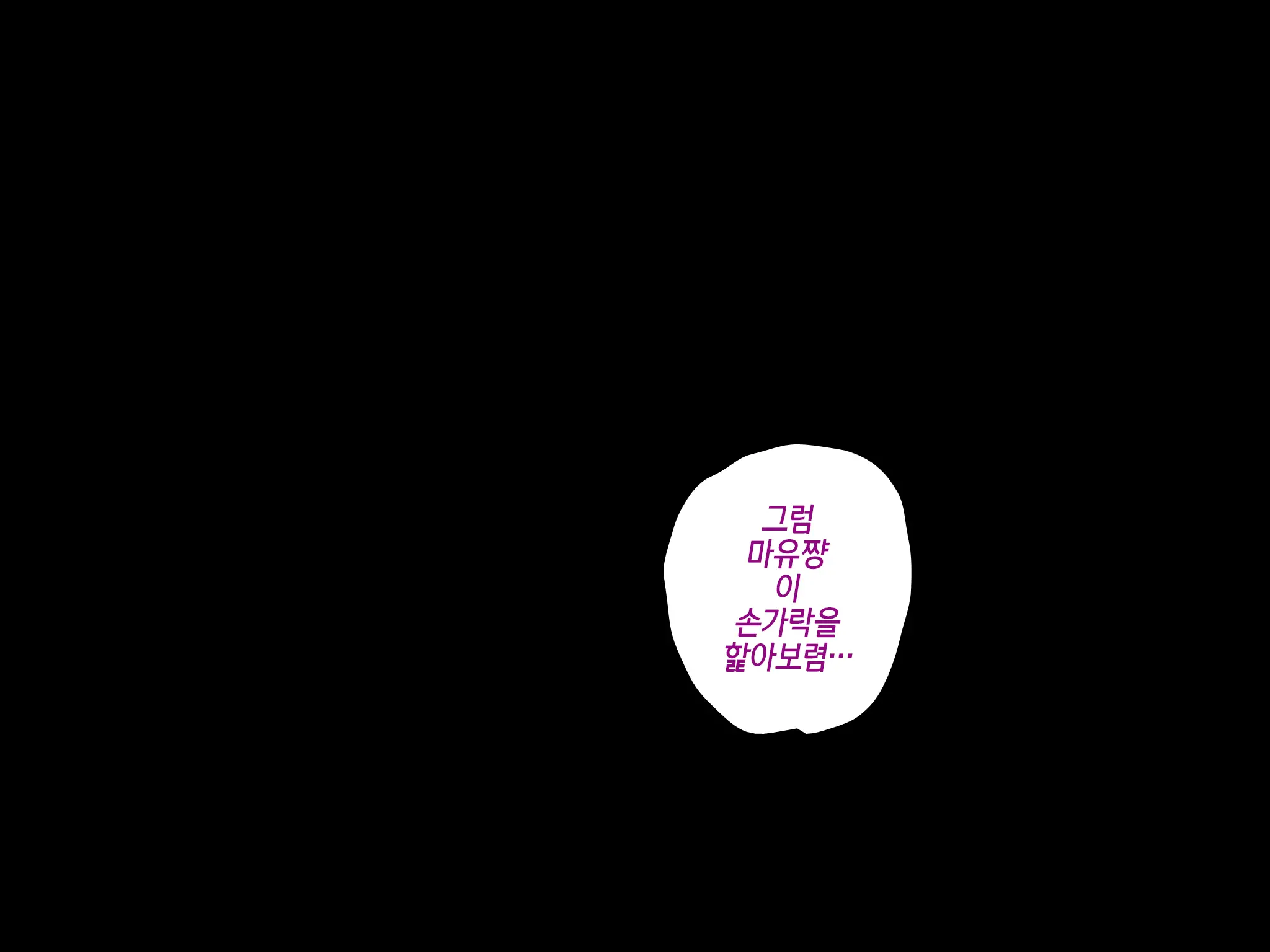 Onnanoko No Sugoi Tokoro Oshiete Ageru. | 여자애의 굉장한 부분을 가르쳐줄게